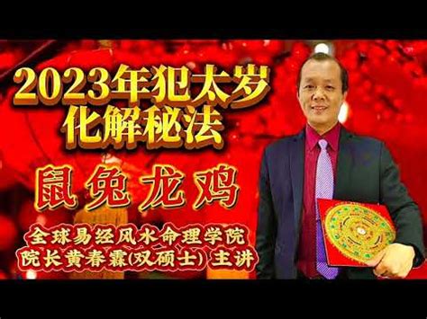 出殯偏沖化解|沖煞是什麼？為什麼會沖煞？沖煞要怎麼辦呢？｜金麟 